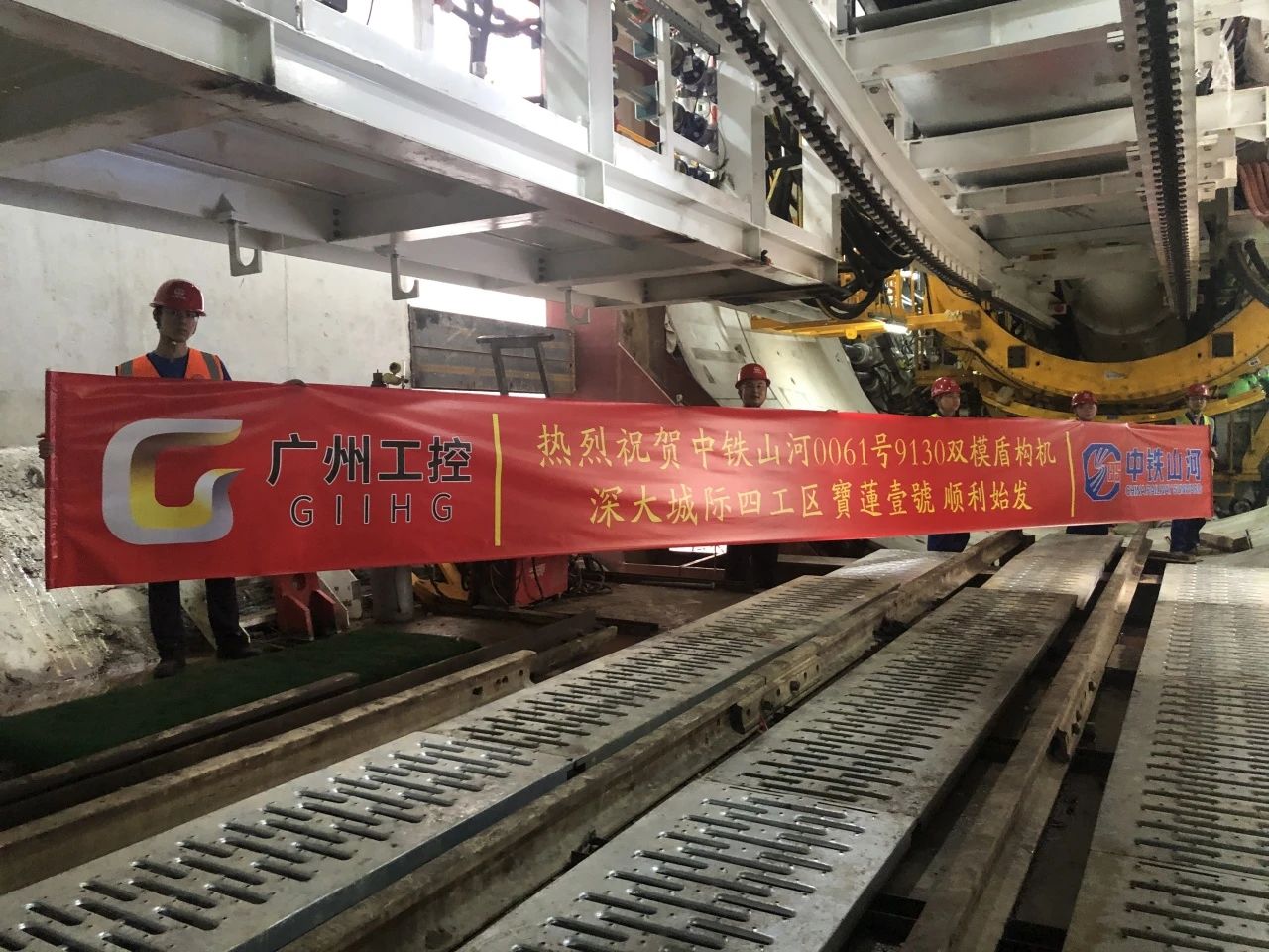 助力深大城际铁路建设，中铁九游体育(中国)官方网站0061号双模盾构机顺利始发