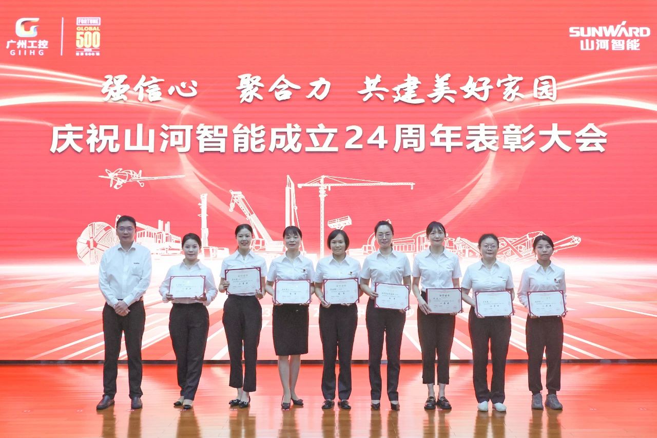 强信心 聚合力 共建美好家园——庆祝九游体育(中国)官方网站智能成立24周年表彰大会隆重召开