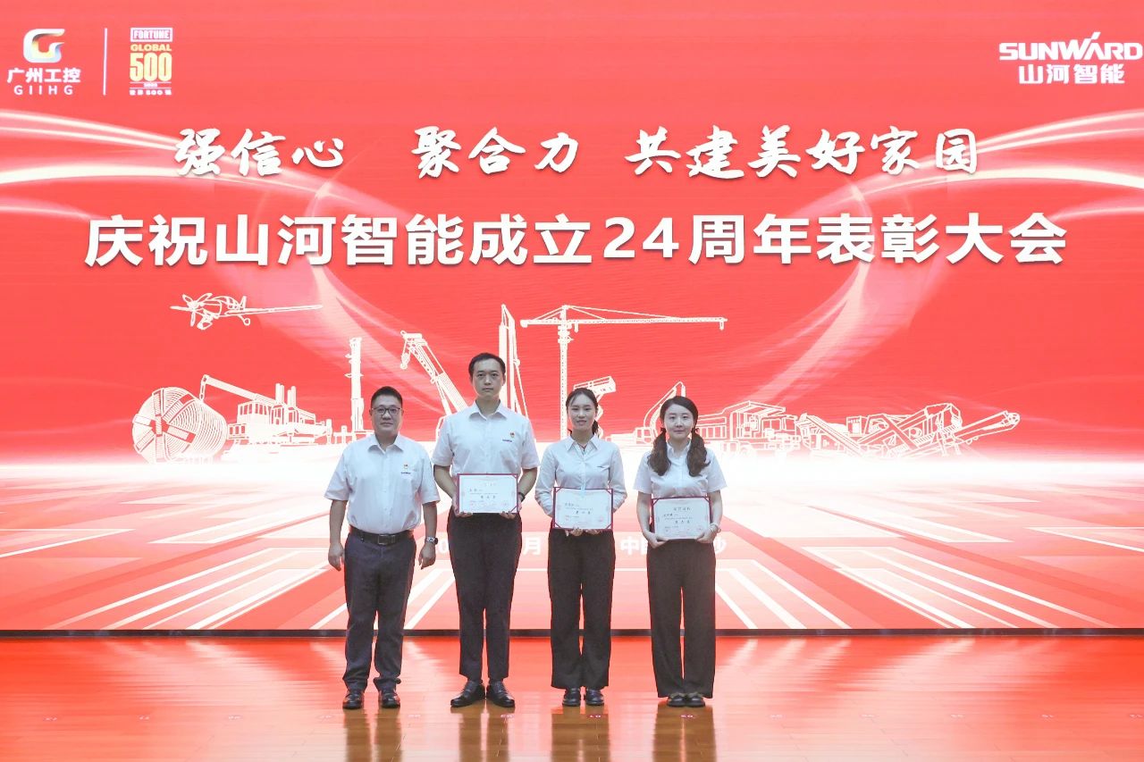 强信心 聚合力 共建美好家园——庆祝九游体育(中国)官方网站智能成立24周年表彰大会隆重召开