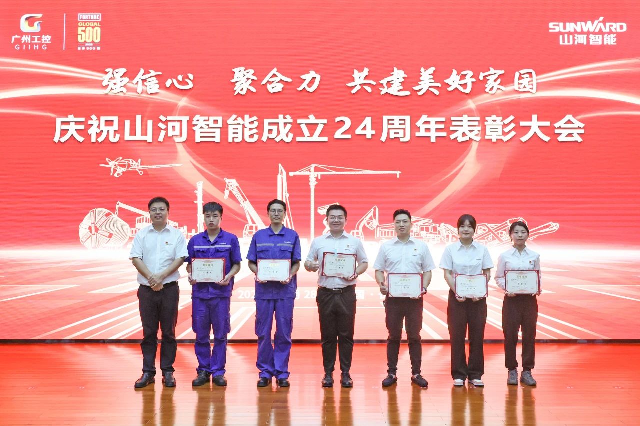 强信心 聚合力 共建美好家园——庆祝九游体育(中国)官方网站智能成立24周年表彰大会隆重召开