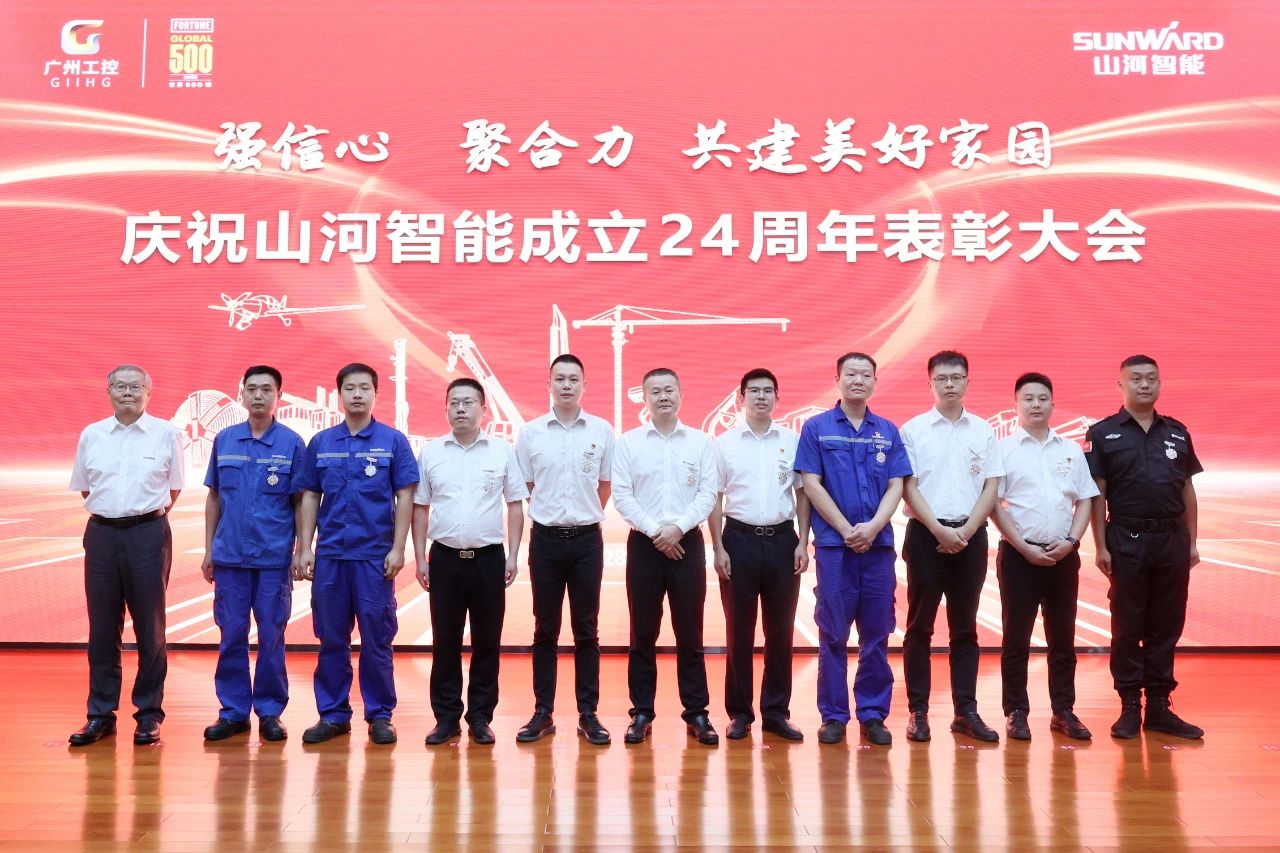 强信心 聚合力 共建美好家园——庆祝九游体育(中国)官方网站智能成立24周年表彰大会隆重召开