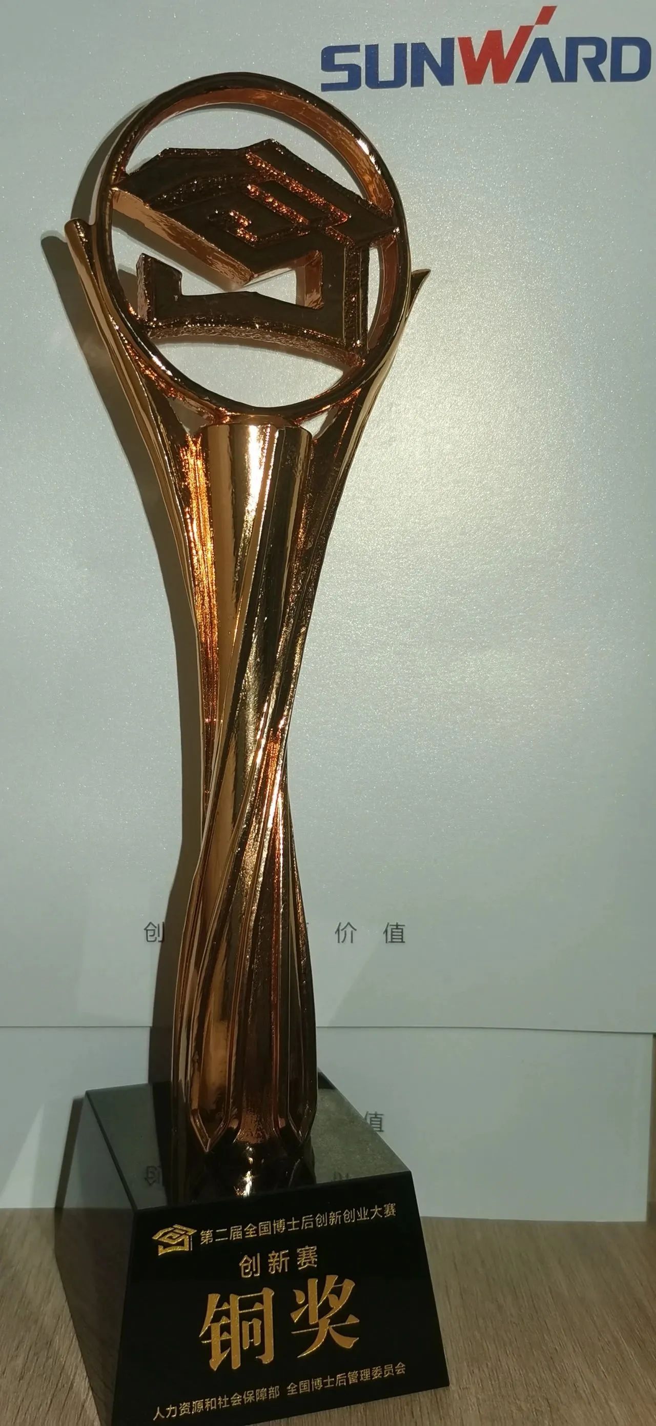 九游体育(中国)官方网站智能潘钟键博士后团队斩获第二届全国博士后创新创业大赛铜奖