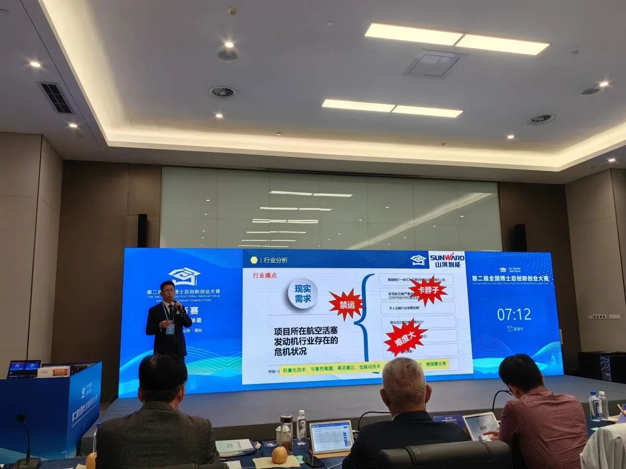 九游体育(中国)官方网站智能潘钟键博士后团队斩获第二届全国博士后创新创业大赛铜奖