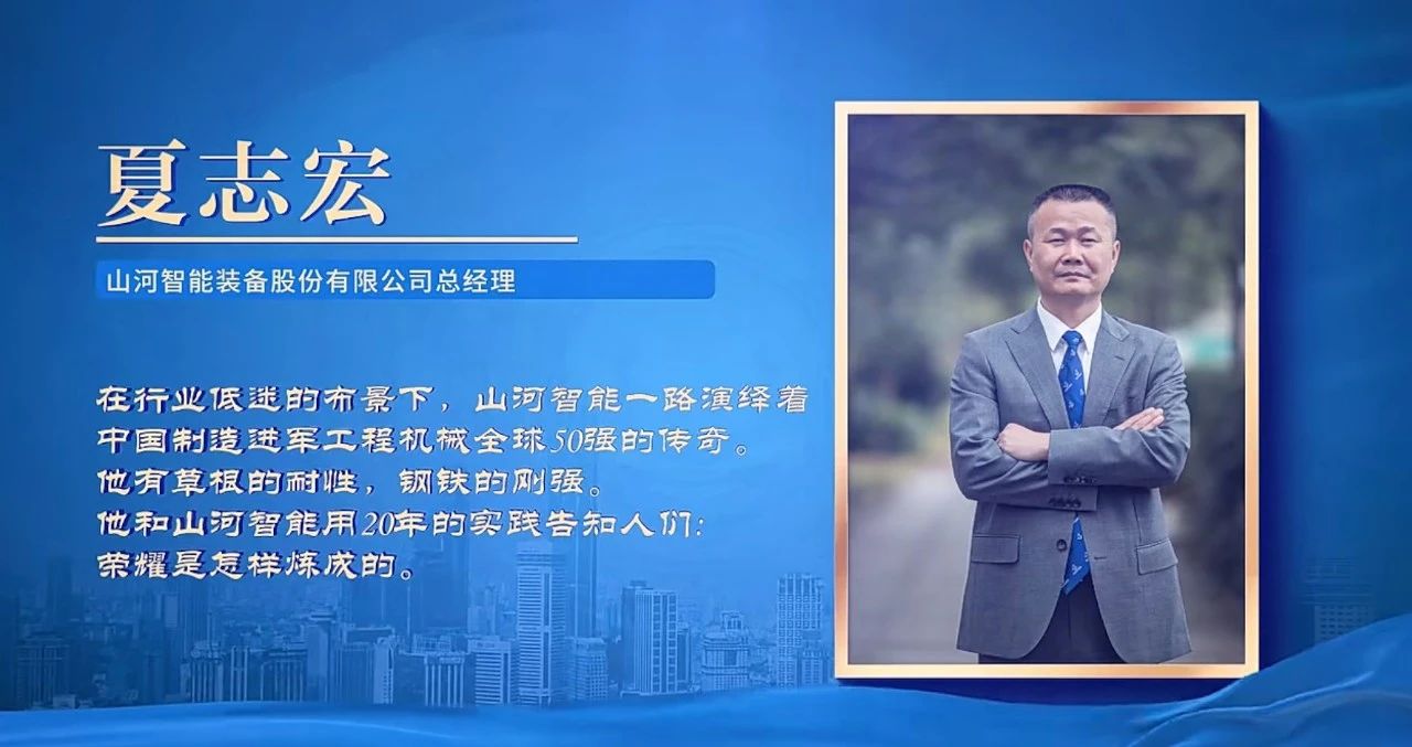 九游体育(中国)官方网站智能总经理夏志宏荣获长沙经开区“功勋企业家”荣誉称号