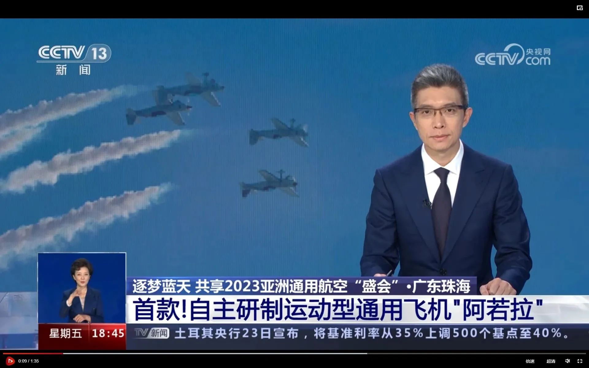 央媒聚焦！一起见证首届亚洲通用航空展上的九游体育(中国)官方网站风采