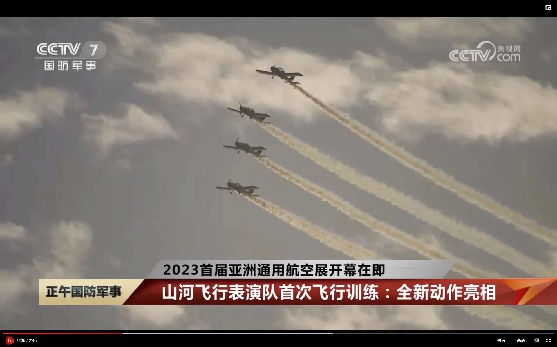 央媒聚焦！一起见证首届亚洲通用航空展上的九游体育(中国)官方网站风采