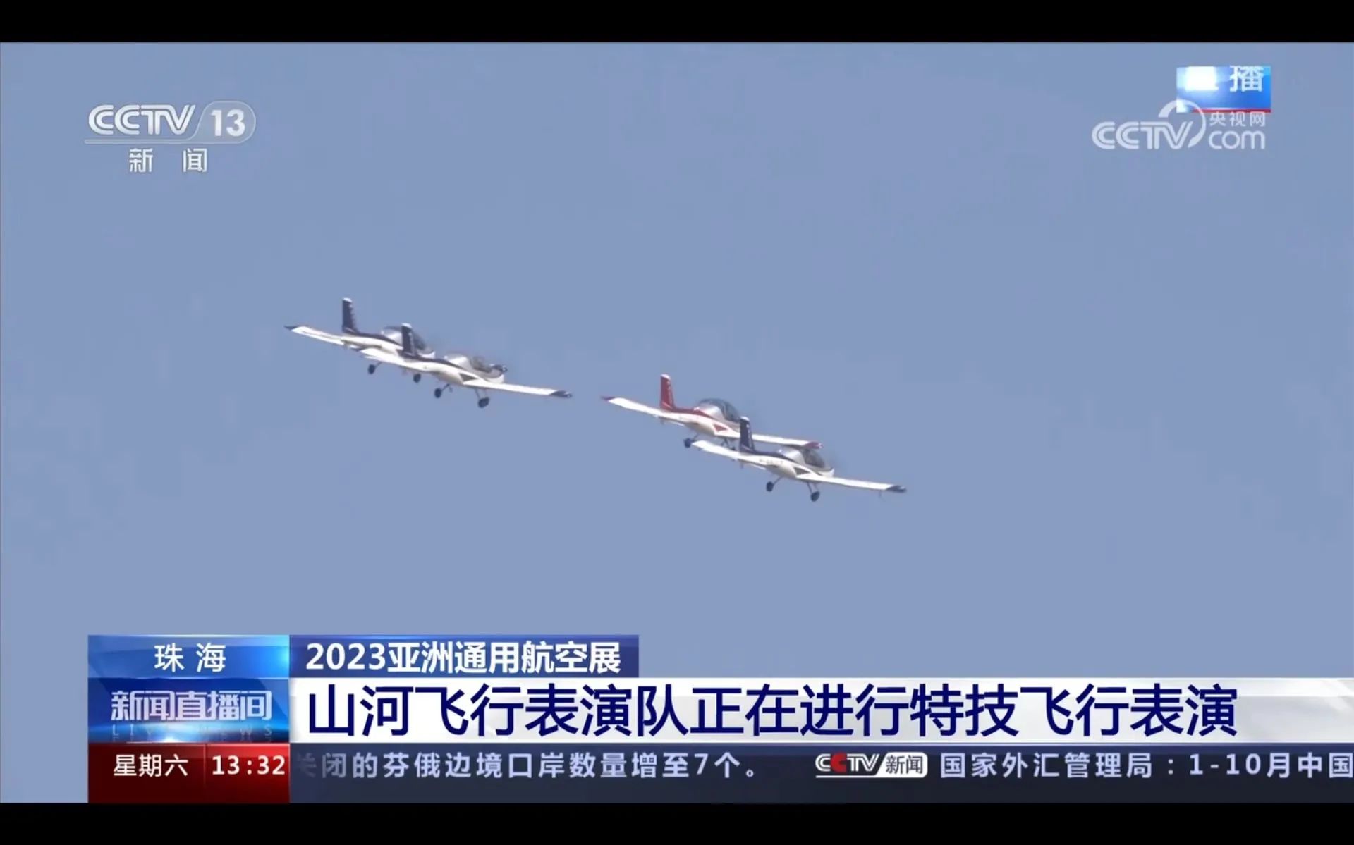 央媒聚焦！一起见证首届亚洲通用航空展上的九游体育(中国)官方网站风采