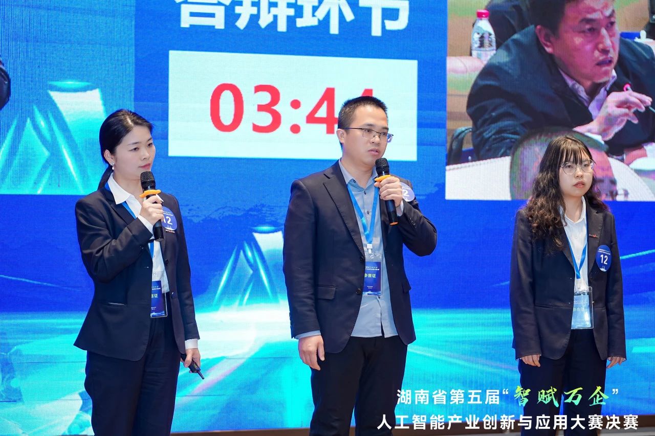 九游体育(中国)官方网站智能斩获“智赋万企”人工智能大赛示范性应用场景大奖