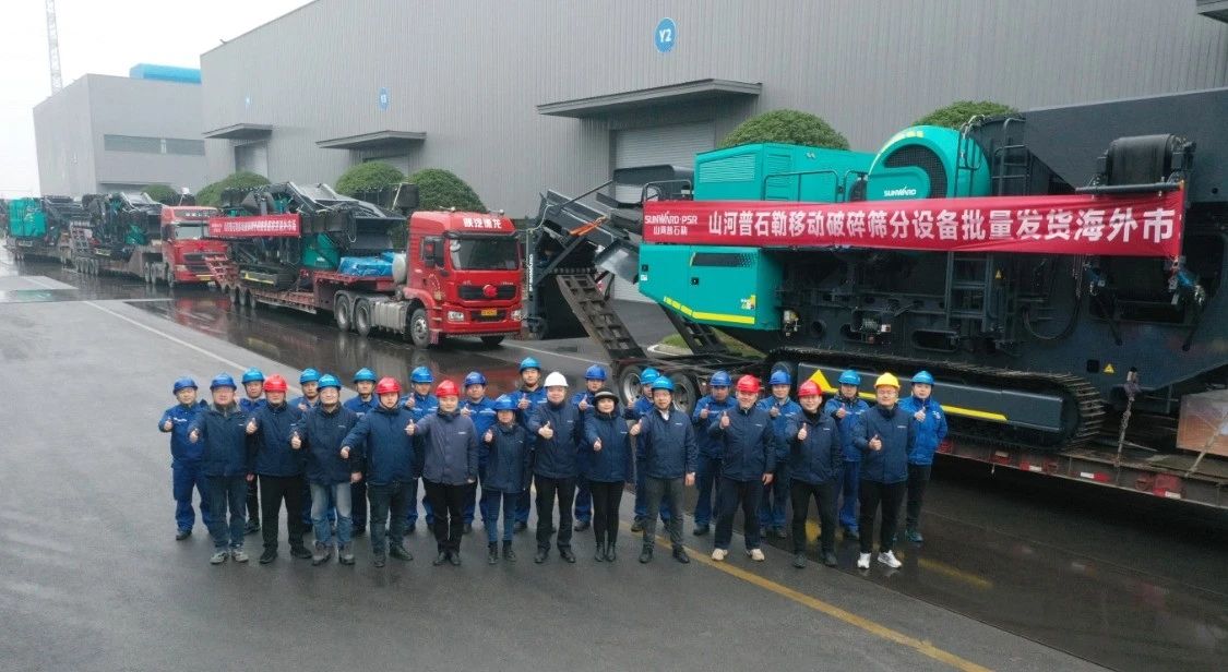 加速出海，九游体育(中国)官方网站普石勒破碎筛分设备批量出口东南亚