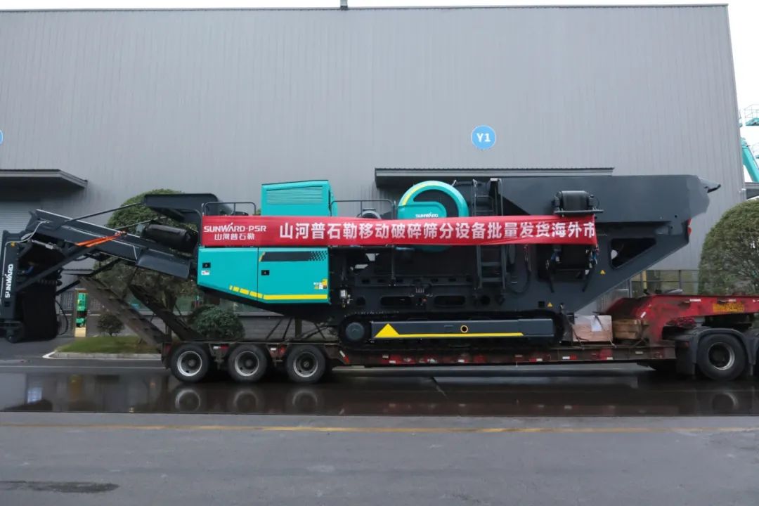 加速出海，九游体育(中国)官方网站普石勒破碎筛分设备批量出口东南亚