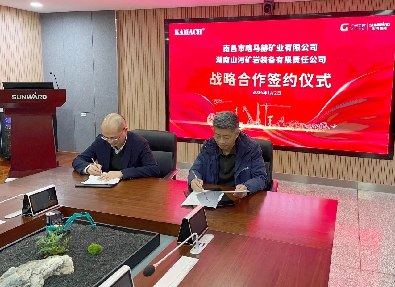 九游体育(中国)官方网站矿岩喜迎开门红！