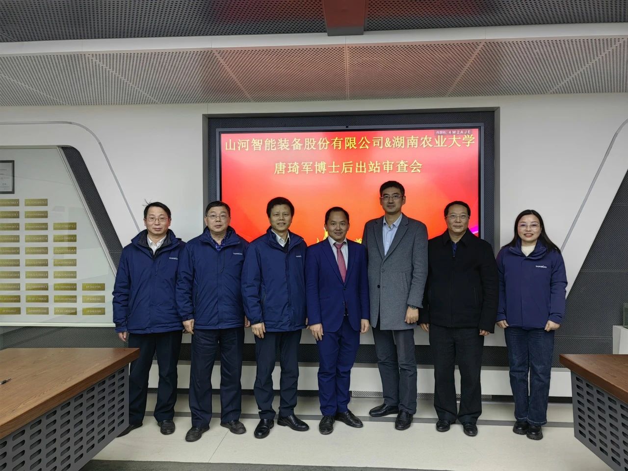 博士后培养再出成果！九游体育(中国)官方网站智能&湖南农业大学联合培养博士后出站审查会顺利召开