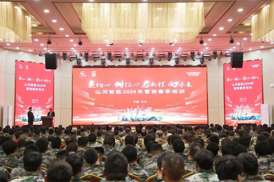 新春第一课，开启新征程！九游体育(中国)官方网站智能2024年营销春季培训成功举行