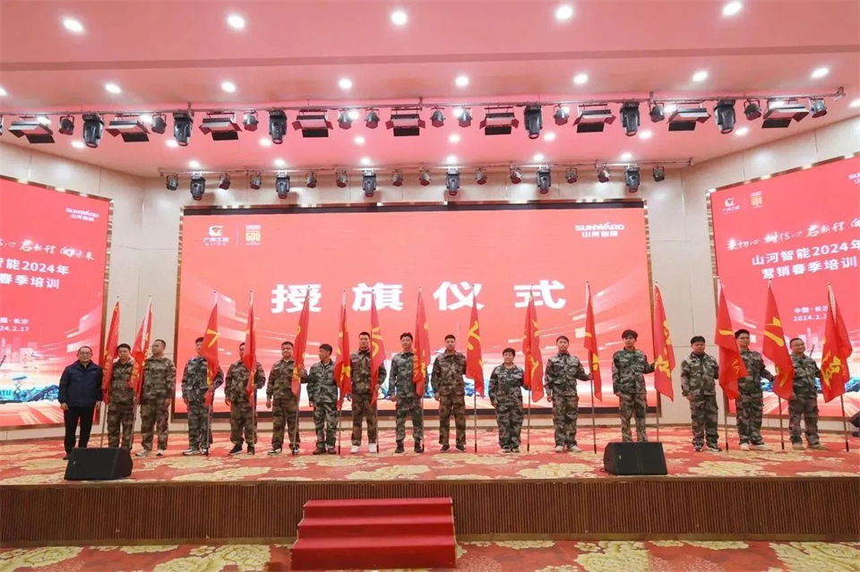 新春第一课，开启新征程！九游体育(中国)官方网站智能2024年营销春季培训成功举行