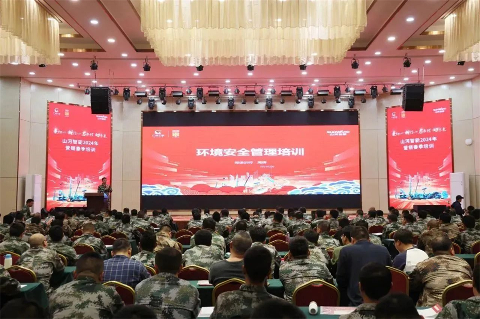 新春第一课，开启新征程！九游体育(中国)官方网站智能2024年营销春季培训成功举行