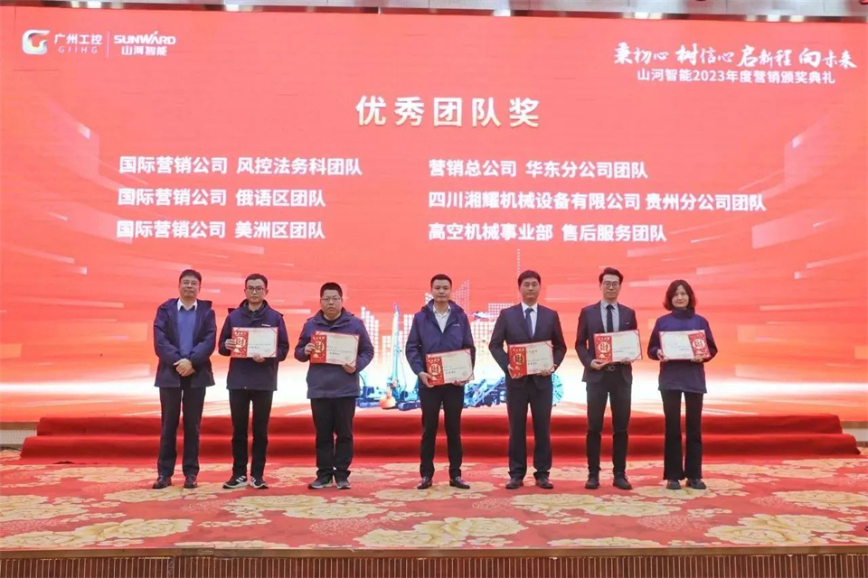 新春第一课，开启新征程！九游体育(中国)官方网站智能2024年营销春季培训成功举行