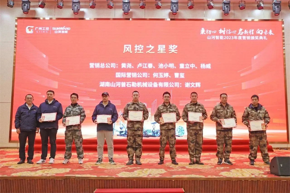 新春第一课，开启新征程！九游体育(中国)官方网站智能2024年营销春季培训成功举行