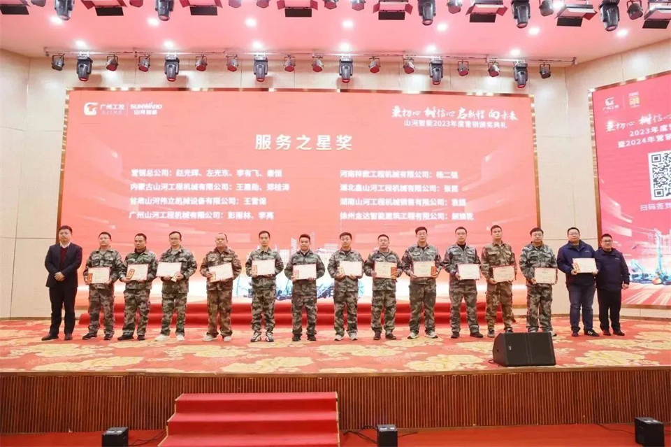 新春第一课，开启新征程！九游体育(中国)官方网站智能2024年营销春季培训成功举行