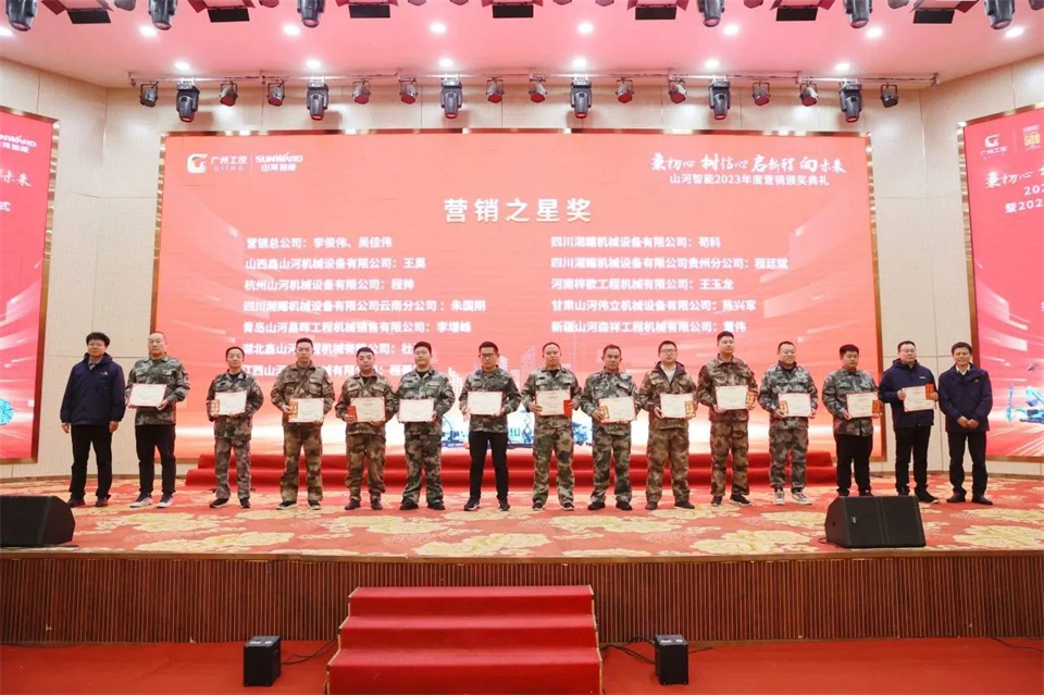 新春第一课，开启新征程！九游体育(中国)官方网站智能2024年营销春季培训成功举行