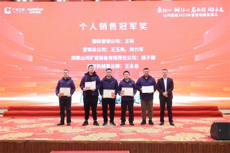 新春第一课，开启新征程！九游体育(中国)官方网站智能2024年营销春季培训成功举行