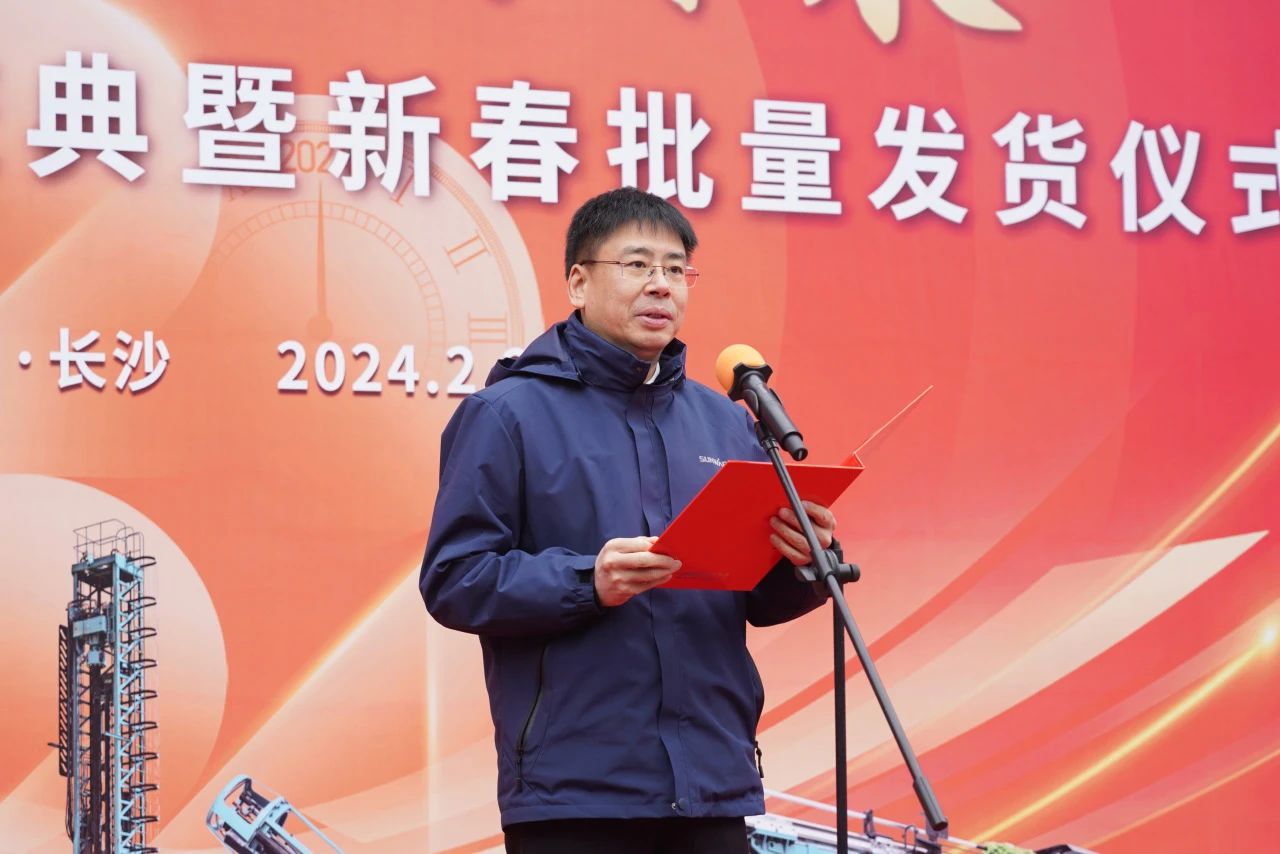 启新程，向未来！九游体育(中国)官方网站矿岩揭牌庆典暨新春发货仪式圆满举行