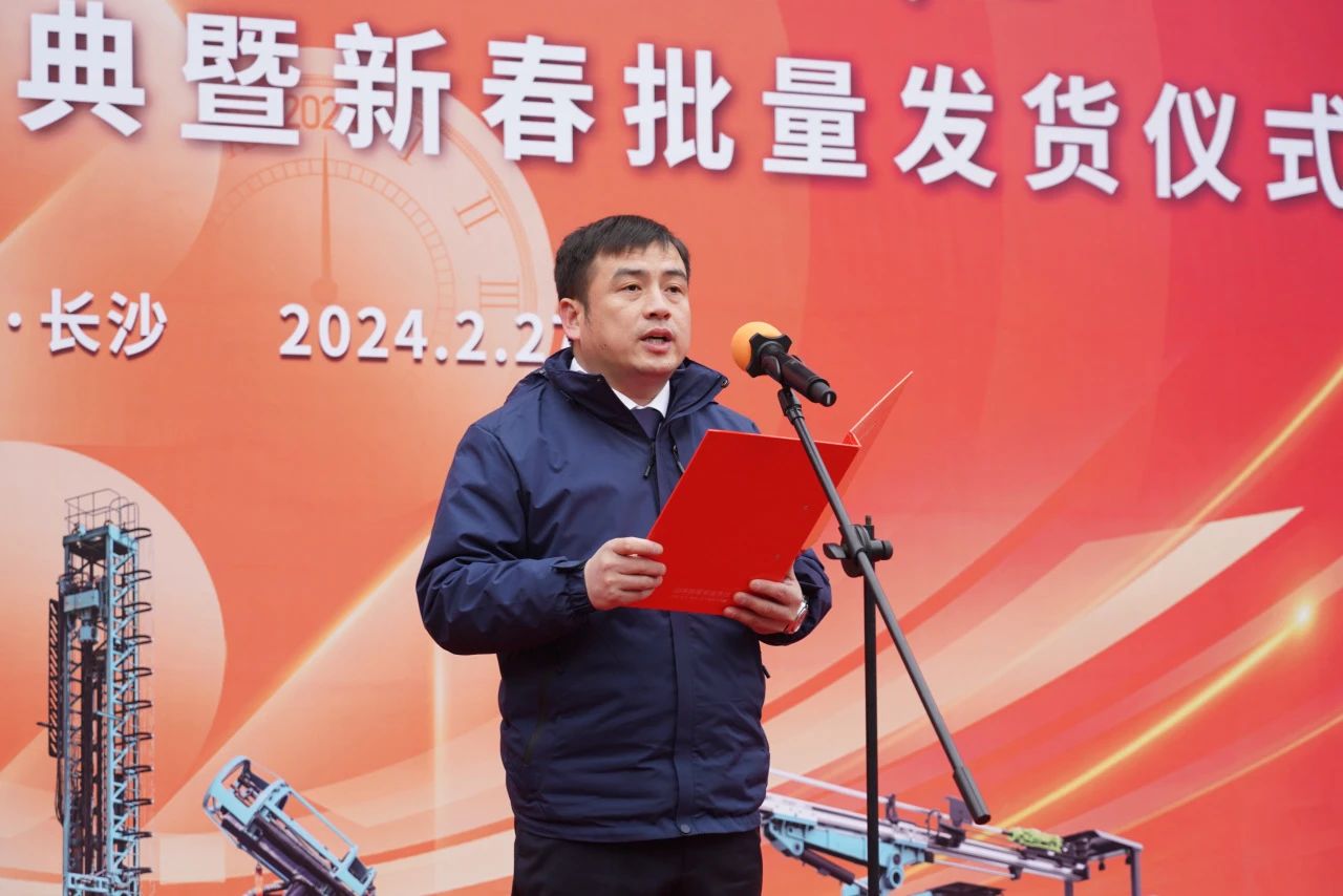启新程，向未来！九游体育(中国)官方网站矿岩揭牌庆典暨新春发货仪式圆满举行