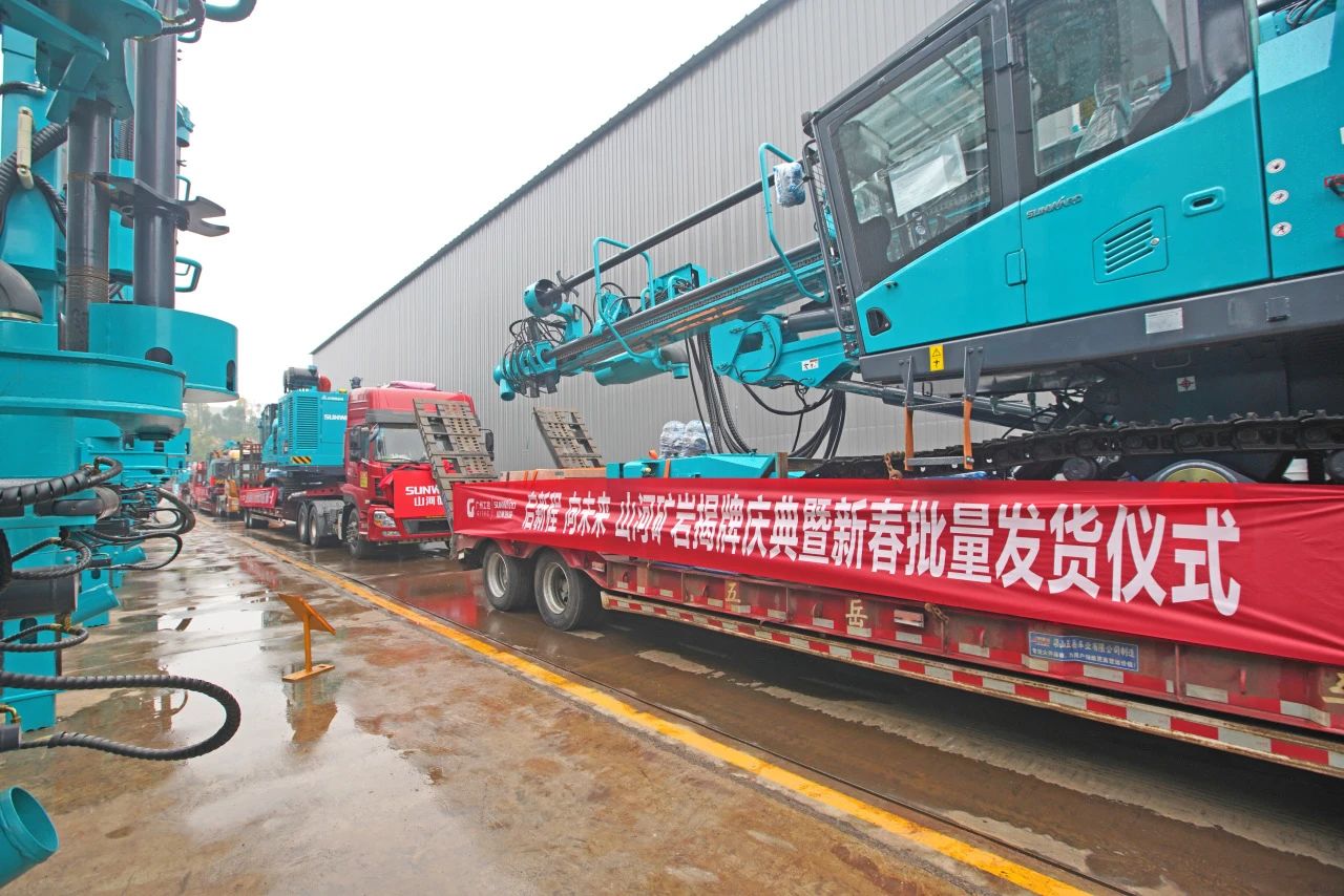 启新程，向未来！九游体育(中国)官方网站矿岩揭牌庆典暨新春发货仪式圆满举行