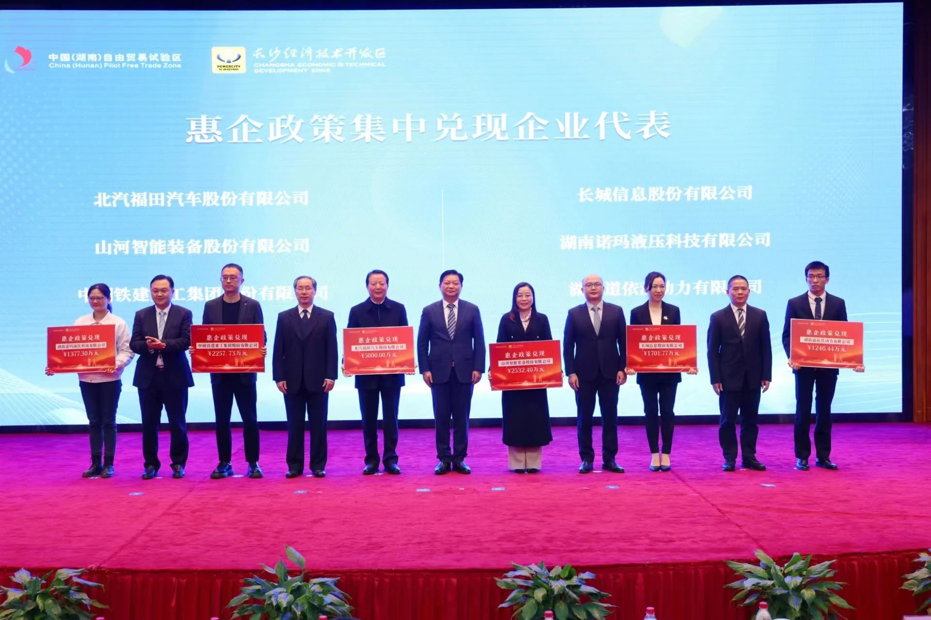 九游体育(中国)官方网站智能荣登长沙经开区高质量发展高水平开放光荣榜