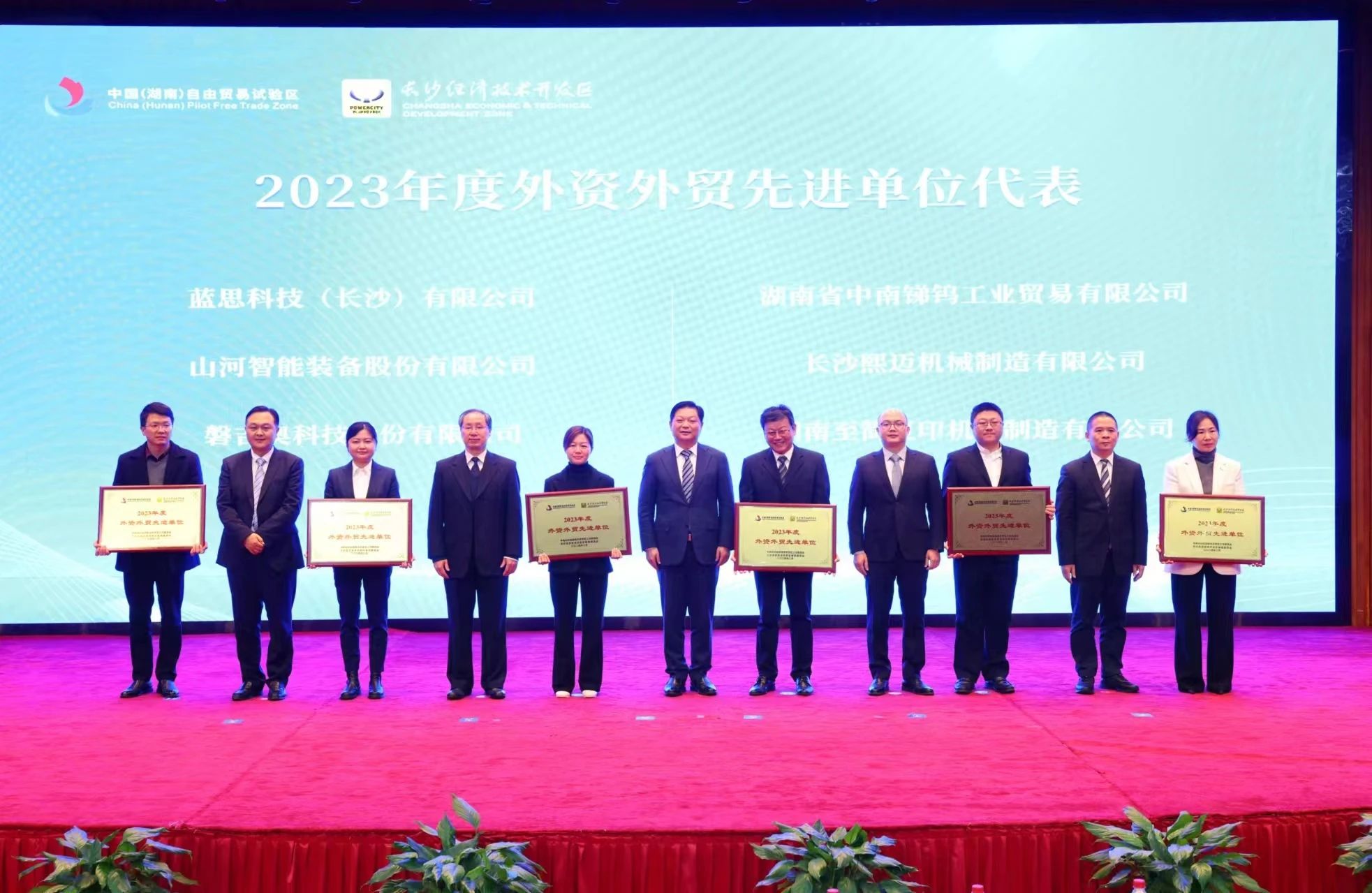 九游体育(中国)官方网站智能荣登长沙经开区高质量发展高水平开放光荣榜