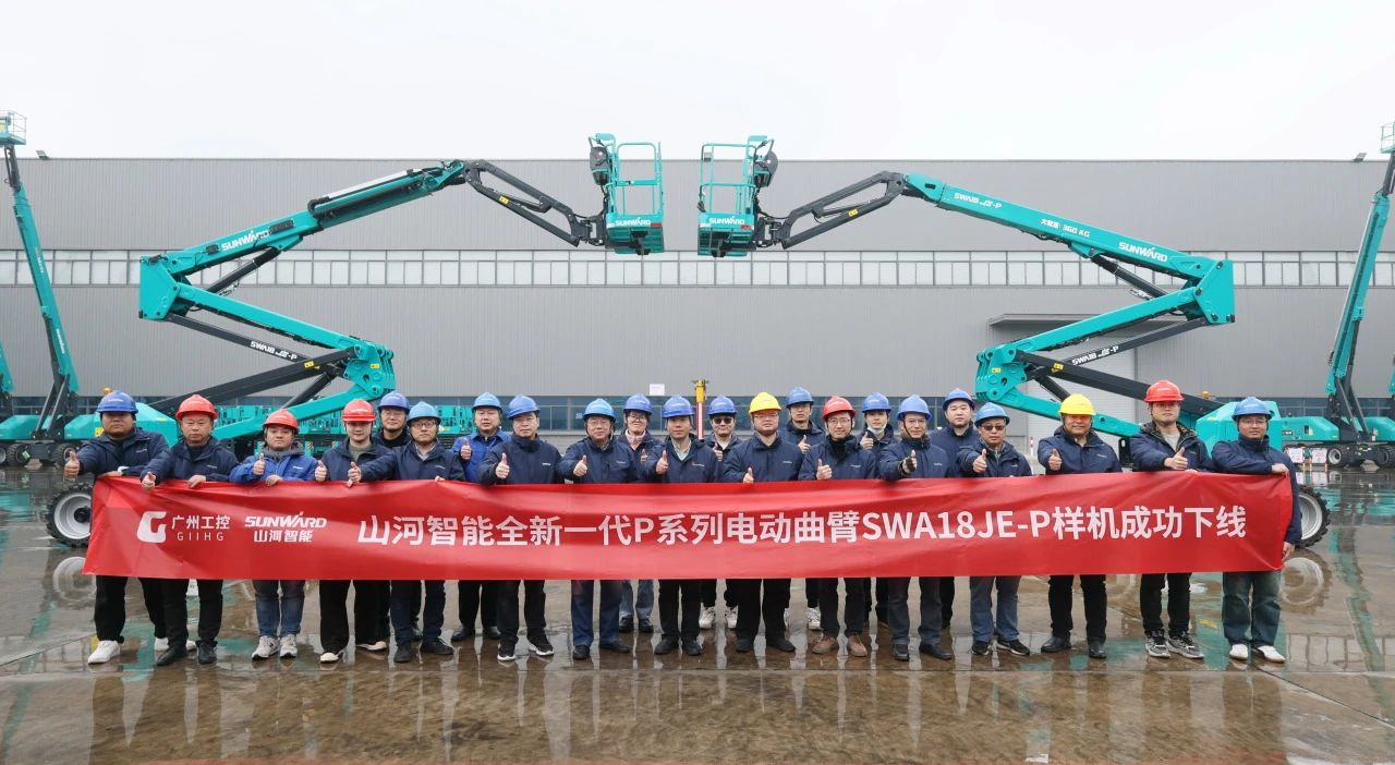 又双叒叕上新了！九游体育(中国)官方网站智能首款双载荷电动曲臂式高空作业平台顺利下线