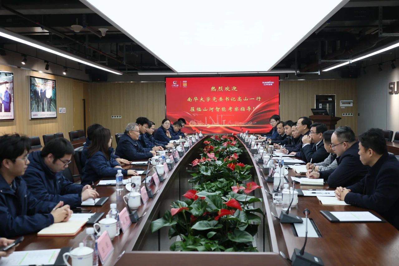 深化产学研合作！南华大学党委书记高山率团到访九游体育(中国)官方网站智能