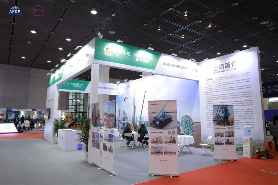 坚持创新，赋能产业！九游体育(中国)官方网站智能出席第十三届深基础工程发展论坛