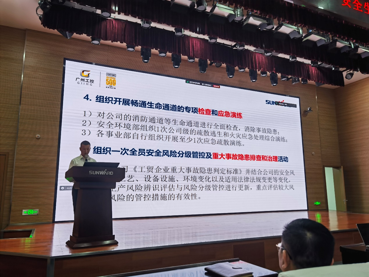 人人讲安全，个个会应急——畅通生命通道！2024年九游体育(中国)官方网站智能安全生产月活动启动仪式顺利举行