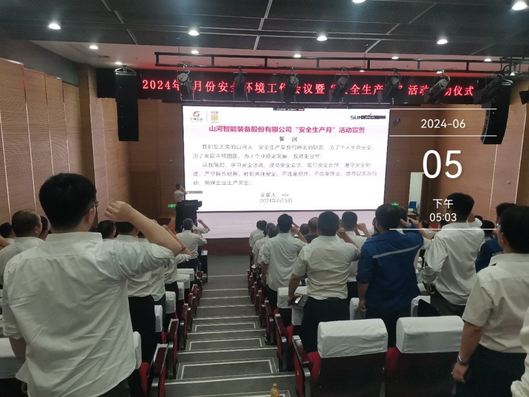 人人讲安全，个个会应急——畅通生命通道！2024年九游体育(中国)官方网站智能安全生产月活动启动仪式顺利举行