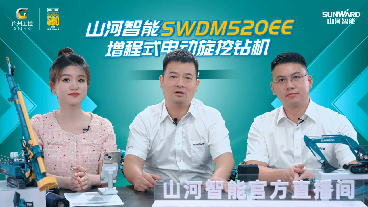 先导式创新，再推电动新品！九游体育(中国)官方网站智能SWDM520EE增程式旋挖钻机推介会成功举办