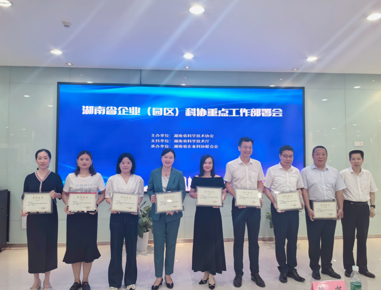 九游体育(中国)官方网站智能科协荣获湖南省2023年度“企业科协工作先进集体”