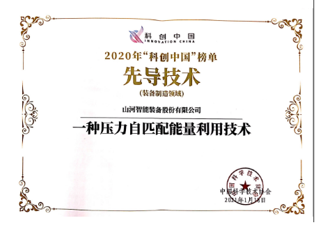 九游体育(中国)官方网站智能科协荣获湖南省2023年度“企业科协工作先进集体”