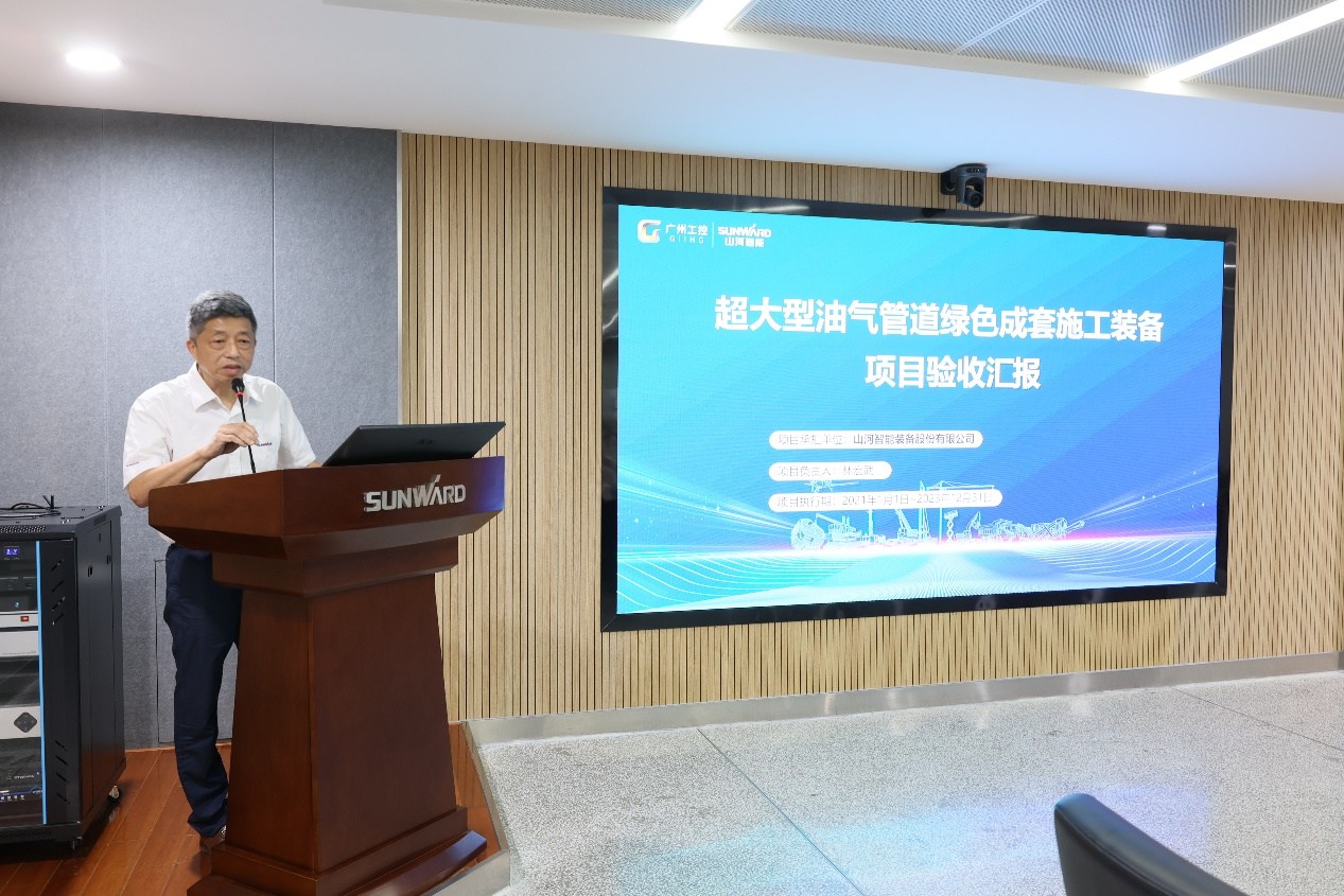 九游体育(中国)官方网站智能“超大型油气管道绿色成套施工装备”项目顺利通过验收！