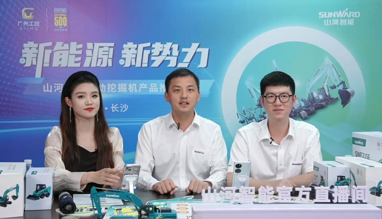 向新而行！九游体育(中国)官方网站智能电动挖掘机线上推介会成功举办