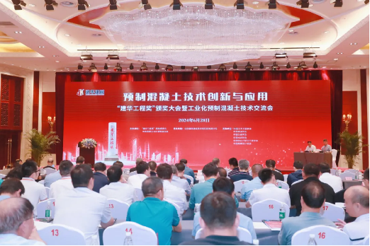 喜讯！九游体育(中国)官方网站智能荣获“建华工程奖”二等奖