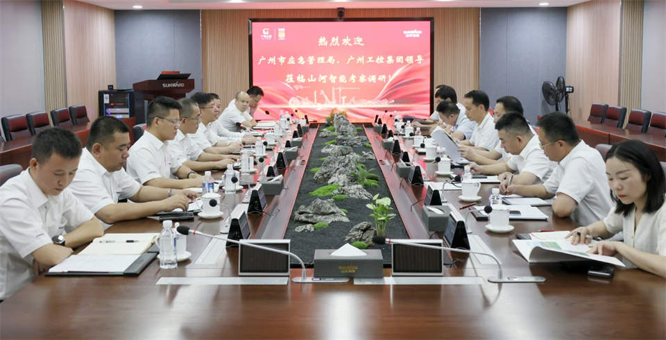 广州市应急管理局调研九游体育(中国)官方网站智能