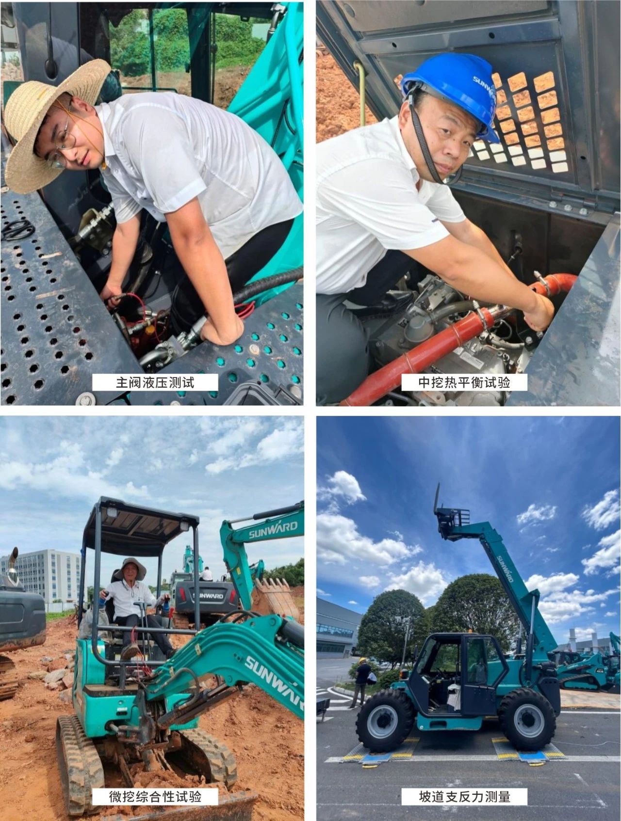 无惧“烤”验，九游体育(中国)官方网站试验人在行动