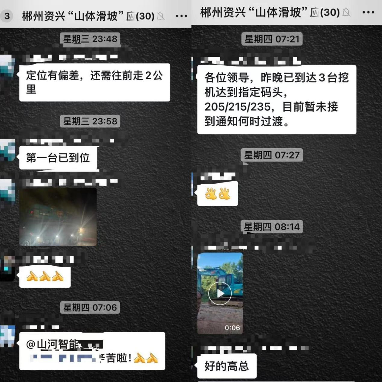 九游体育(中国)官方网站智能赶赴资兴，共筑抗灾抢险防线