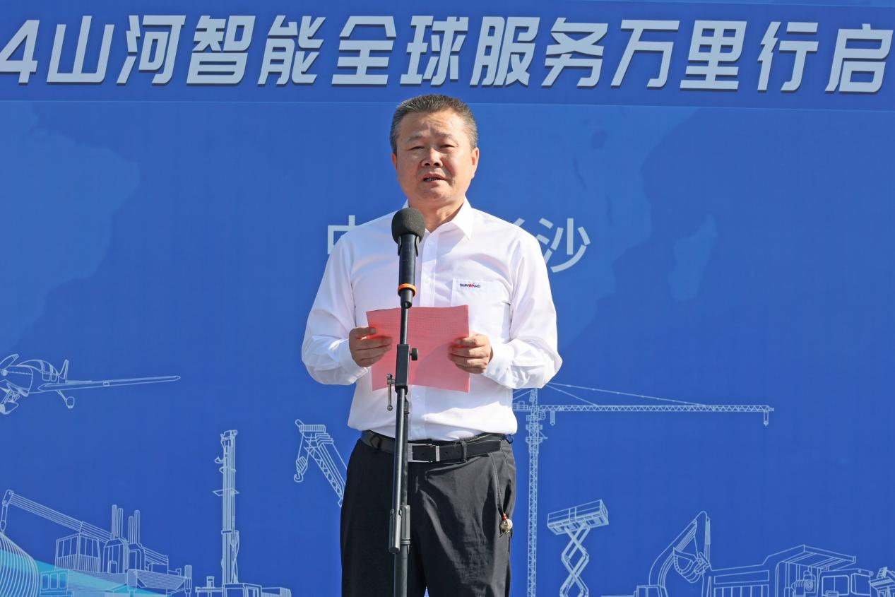 品质九游体育(中国)官方网站 用心服务—2024九游体育(中国)官方网站智能服务万里行活动启航