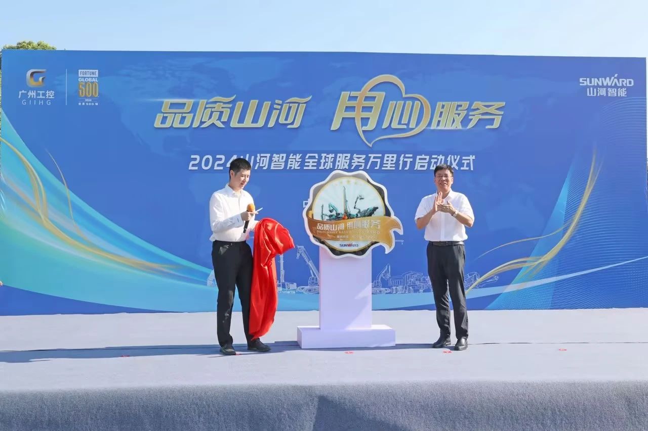 品质九游体育(中国)官方网站 用心服务—2024九游体育(中国)官方网站智能服务万里行活动启航