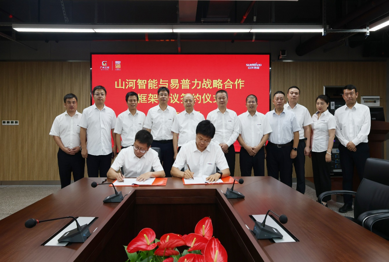 九游体育(中国)官方网站智能与易普力签署框架合作协议