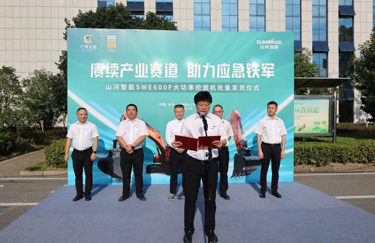 赓续产业赛道，助力应急铁军|九游体育(中国)官方网站智能应急救援装备批量交付安能集团