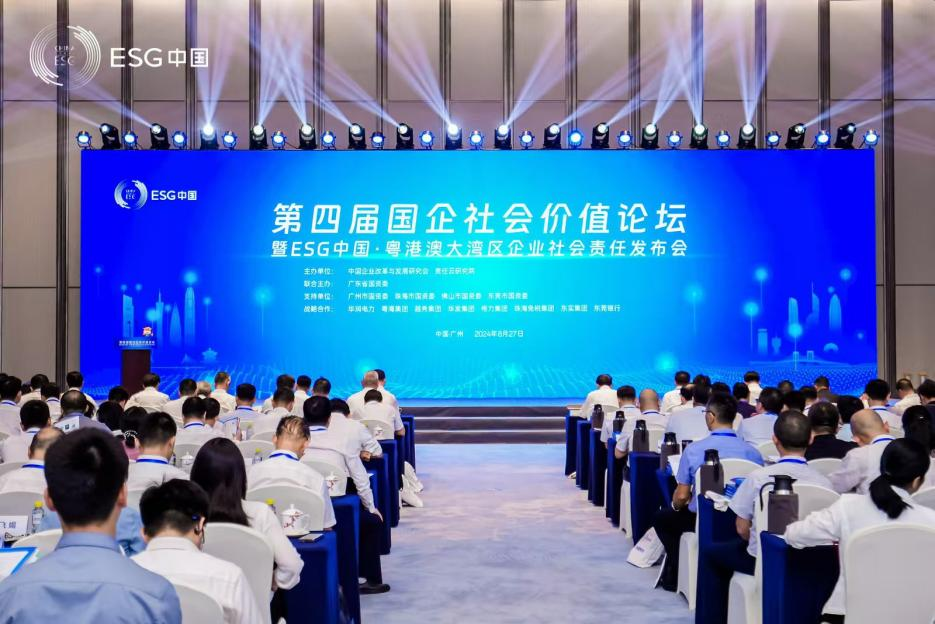 喜讯！九游体育(中国)官方网站智能再次入选“大湾区国企ESG发展指数”榜单