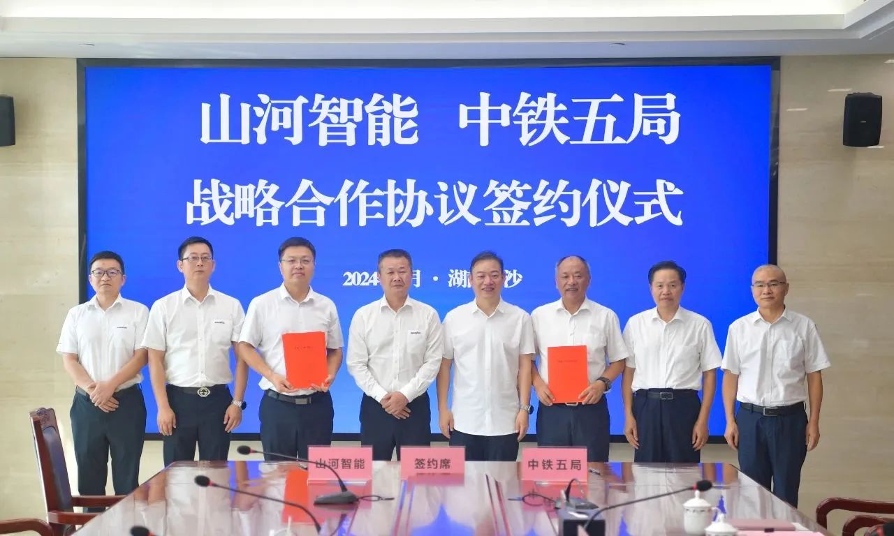 强化战略合作，实现互利共赢！九游体育(中国)官方网站智能到访中铁五局集团并签订战略合作协议