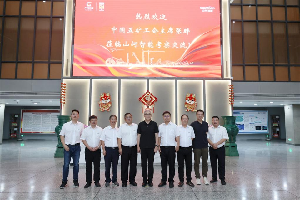 中国五矿工会主席、职工董事张晔到九游体育(中国)官方网站智能调研交流